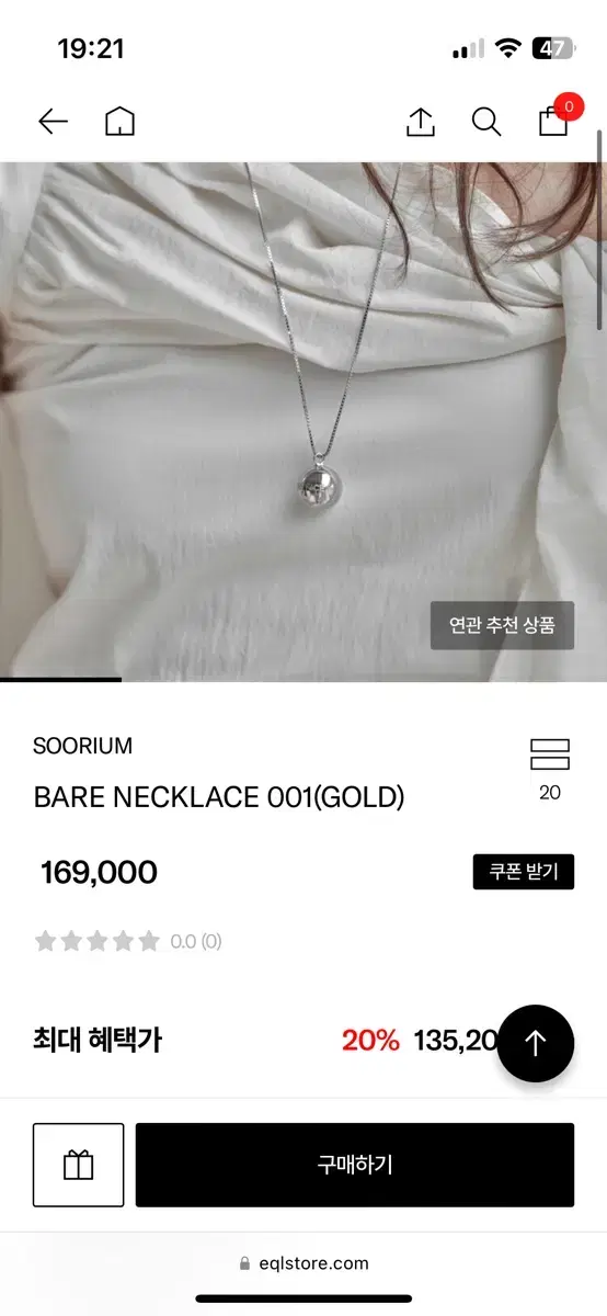 수리움 bare necklace 001 (gold)